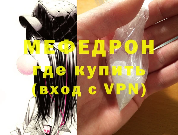 мефедрон мука Алексин
