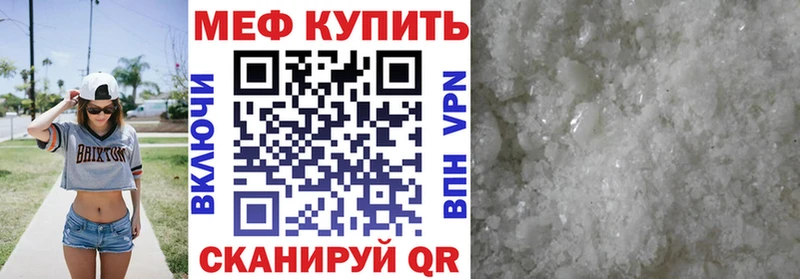 Мефедрон мука Обнинск