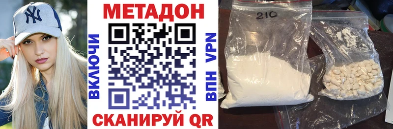 Метадон VHQ  где можно купить наркотик  Обнинск 